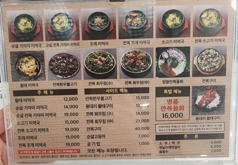 만복미역 이미지