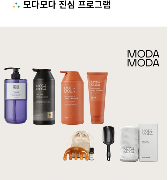 헤어바디 이미지