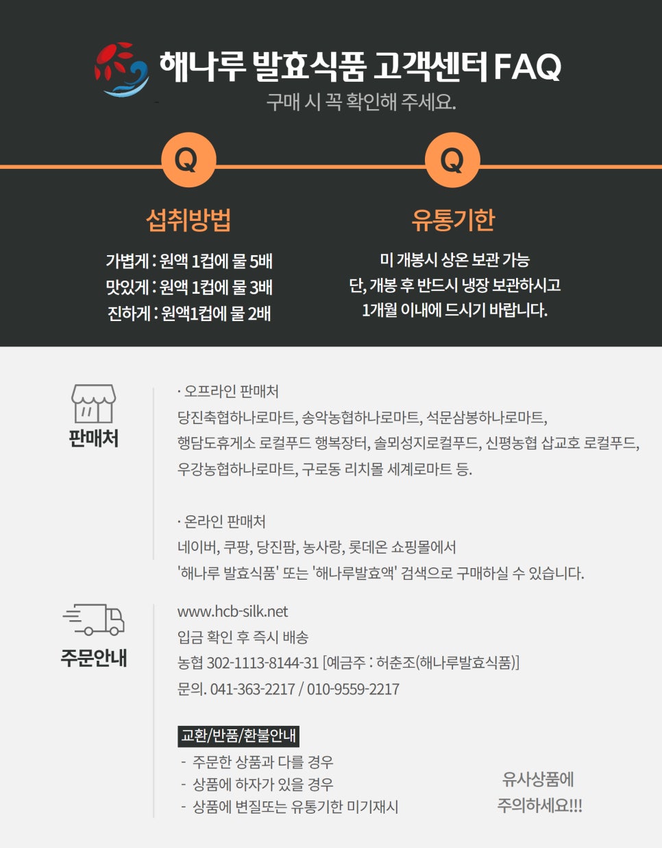 해나루식품 이미지