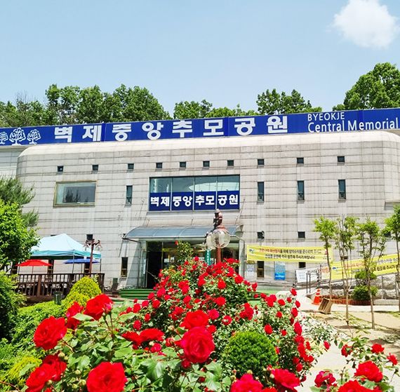 중앙장묘 이미지