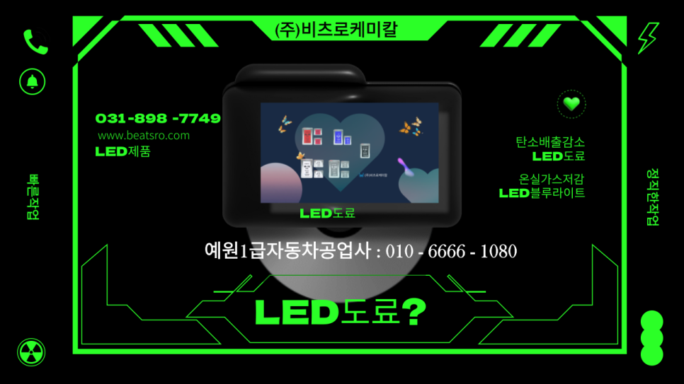 혁신자동차공업사 이미지