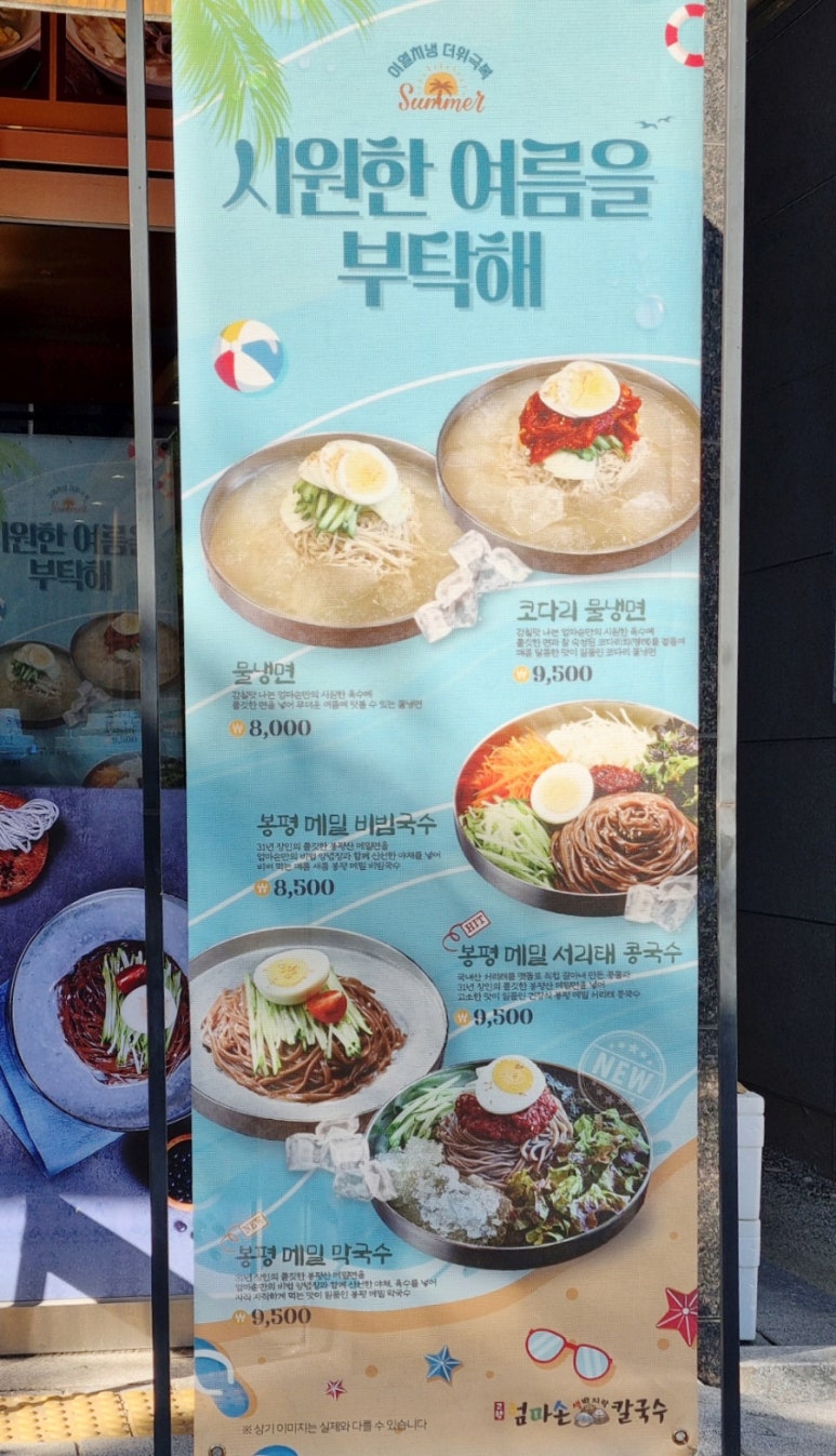 고향엄마손생바지락칼국수동탄영천 이미지