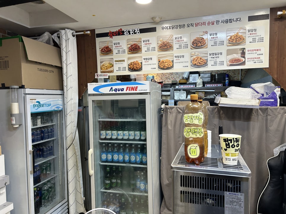 우야꼬닭강정성서계대점 이미지
