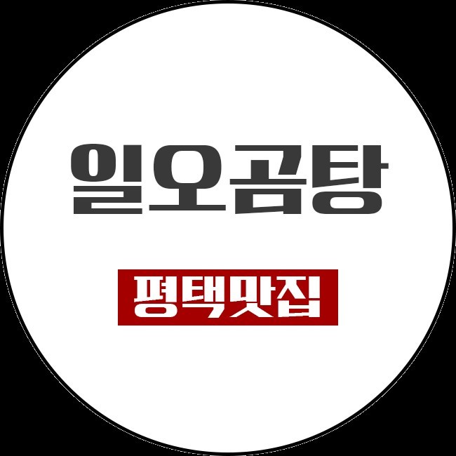 일오곰탕 이미지