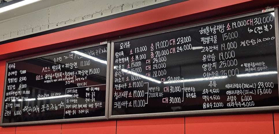 대복반점 이미지