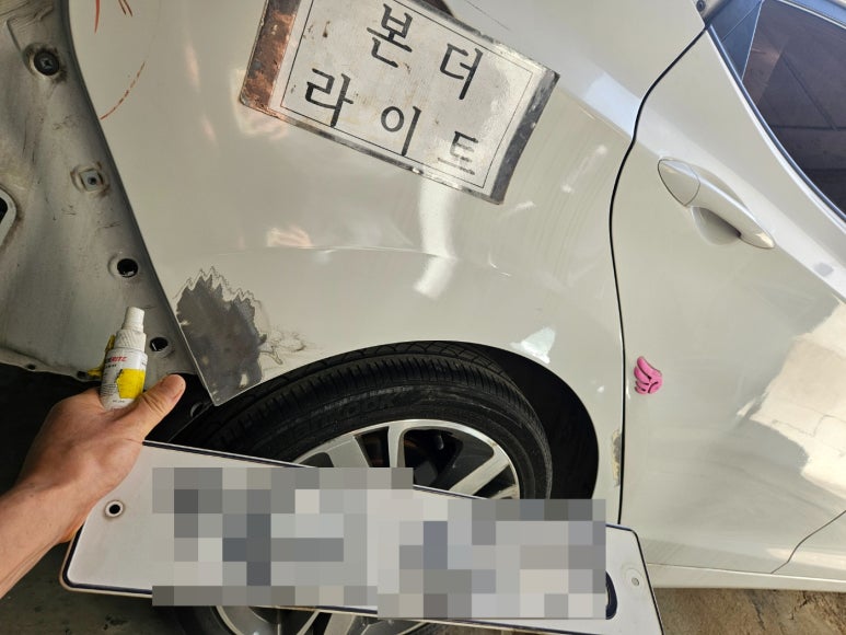 생명자동차공업사 이미지