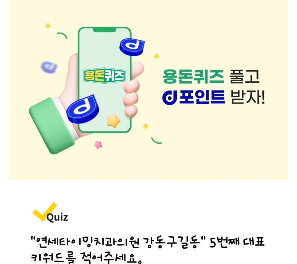 더업성형외과의원 이미지
