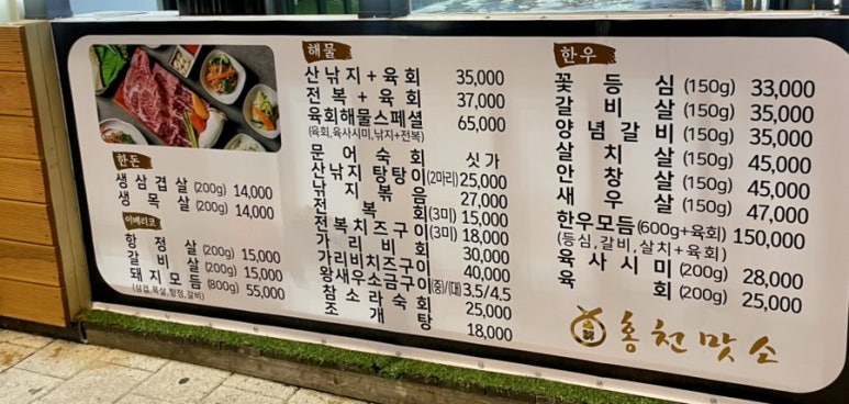홍천맛소 이미지