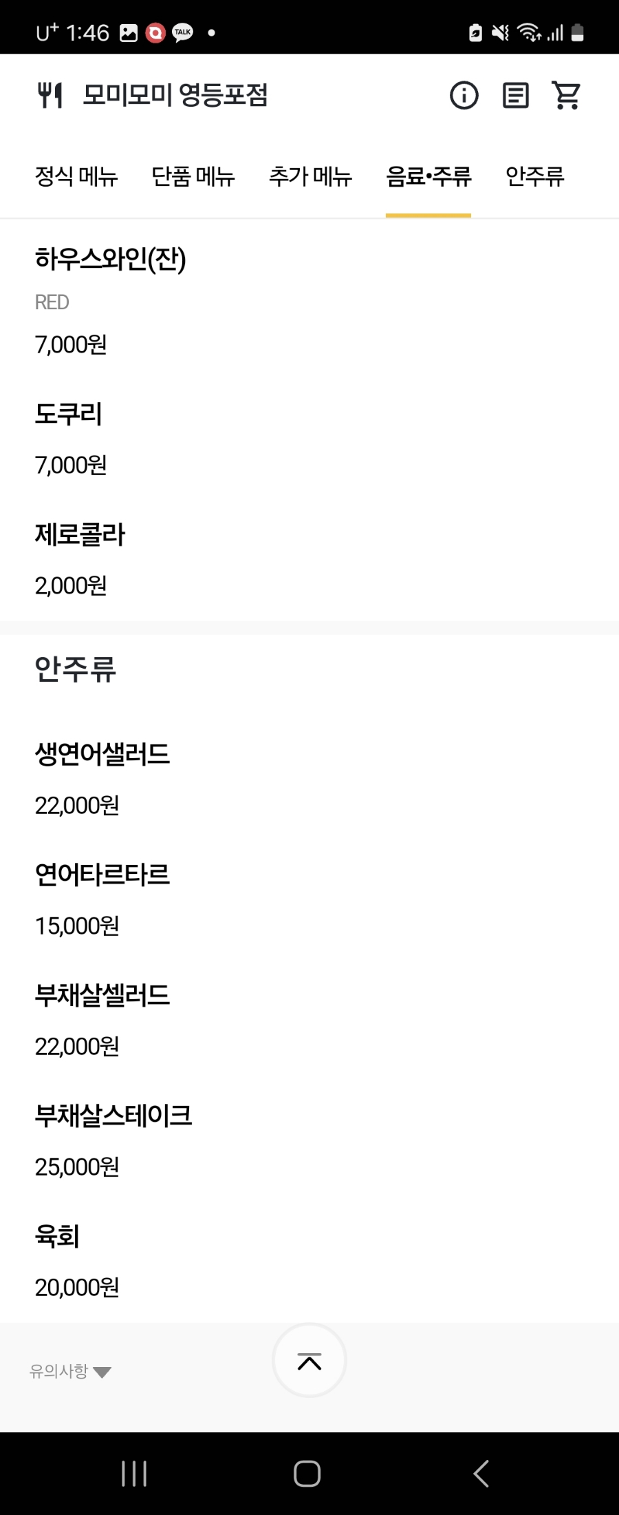 모미모미 이미지