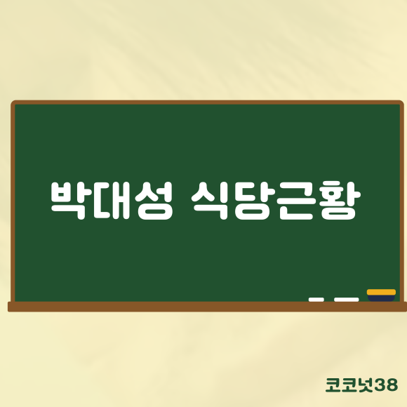국대찜닭 이미지