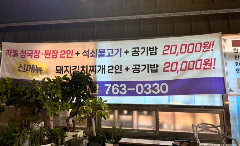 정은재냉면·삼겹살 이미지