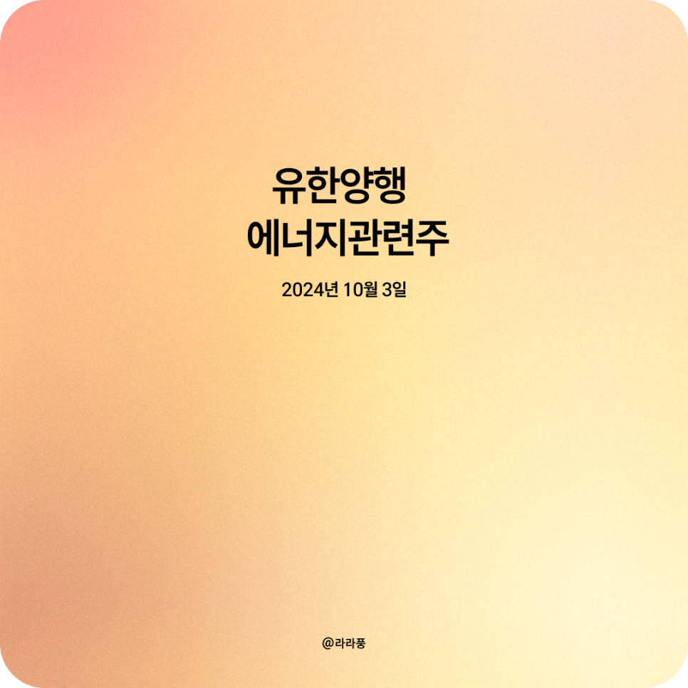 유한에너지(주) 이미지