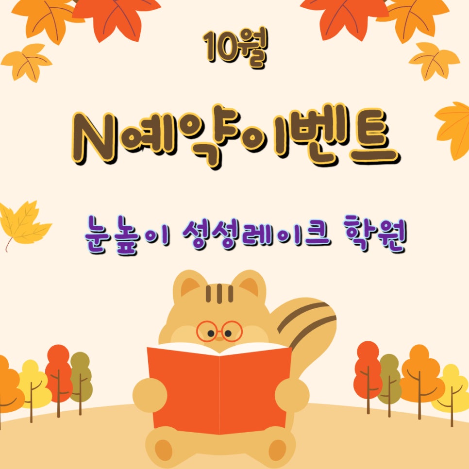 성성러닝센터학원 이미지
