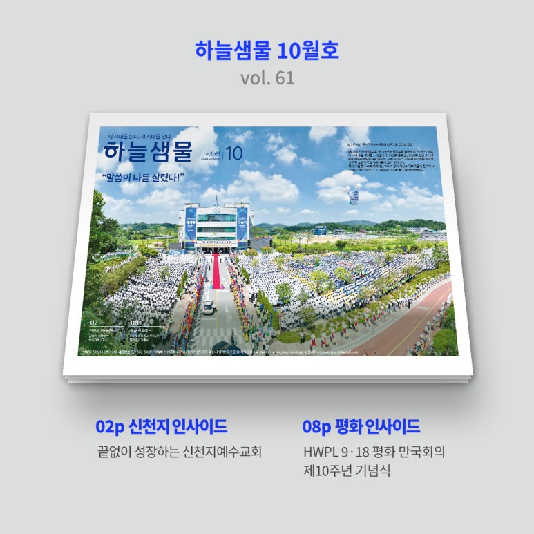사람과샘물 이미지