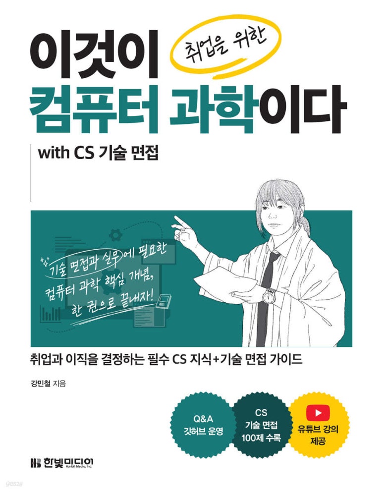 CS미디어 이미지