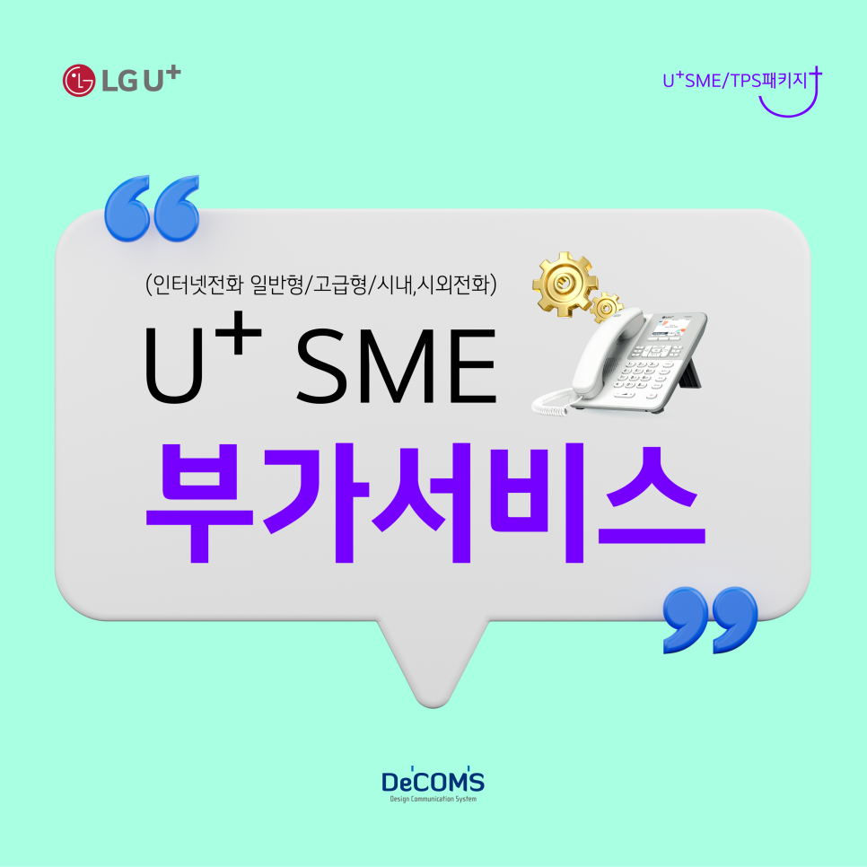 주식회사 디컴스 이미지