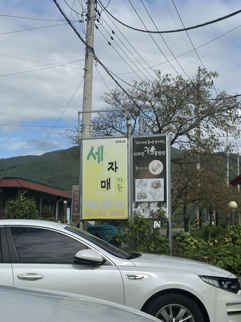 세자매밥집과밥 이미지