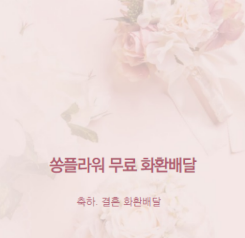 힐스카이플라워 이미지