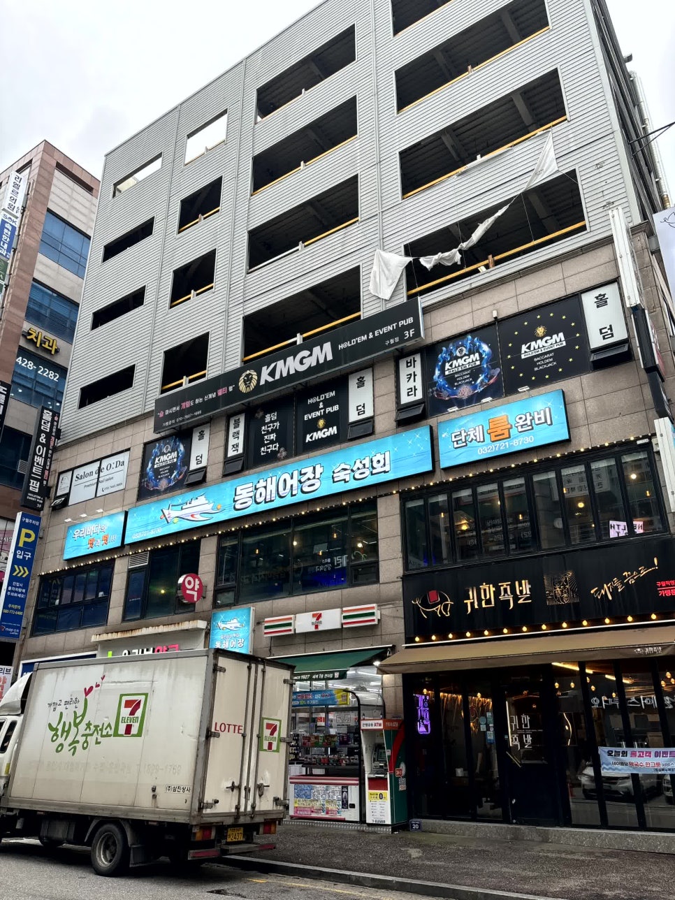 동해어장 이미지