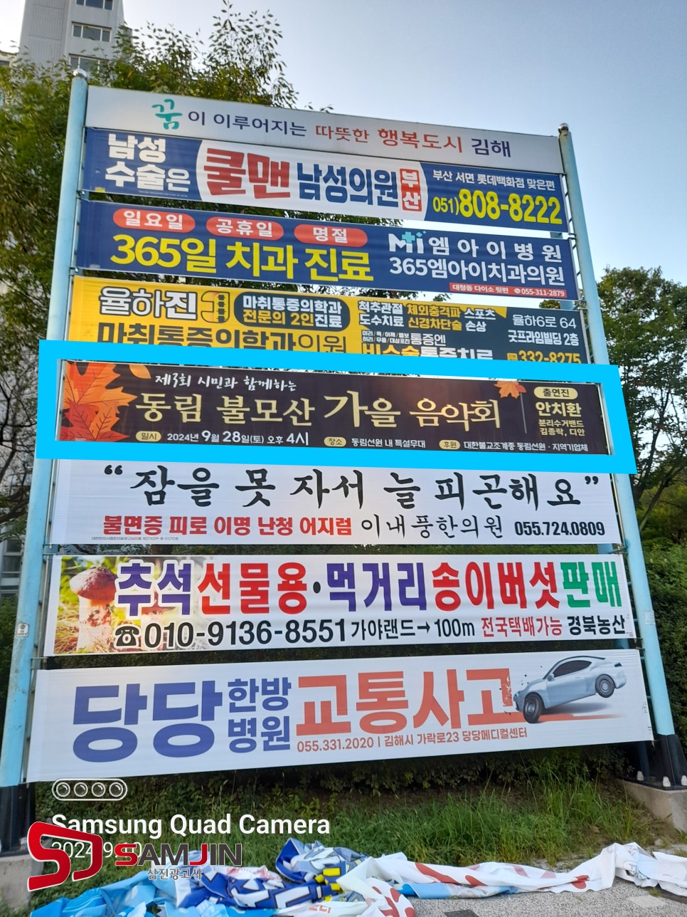 삼진광고사 이미지
