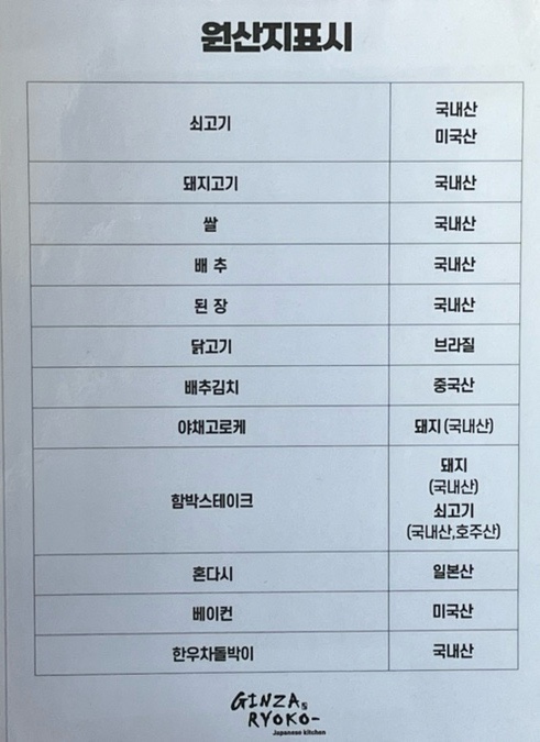긴자료코 평택장당점 이미지