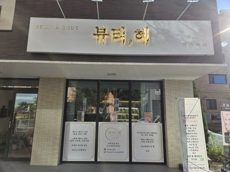 뷰티 혜 이미지