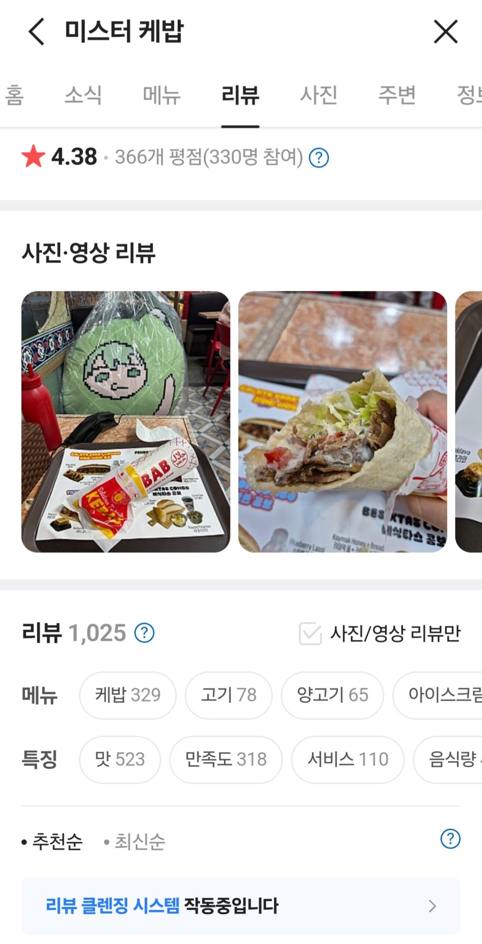 케밥집 이미지