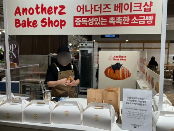 어나더즈베이크샵 이미지