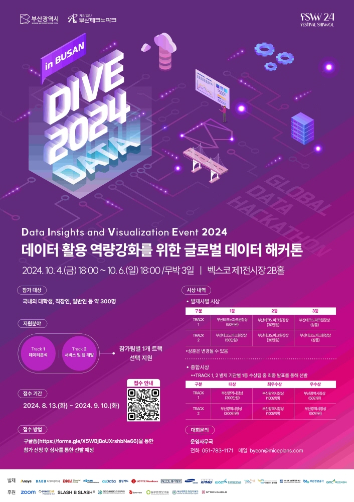 (재)부산테크노파크 이미지