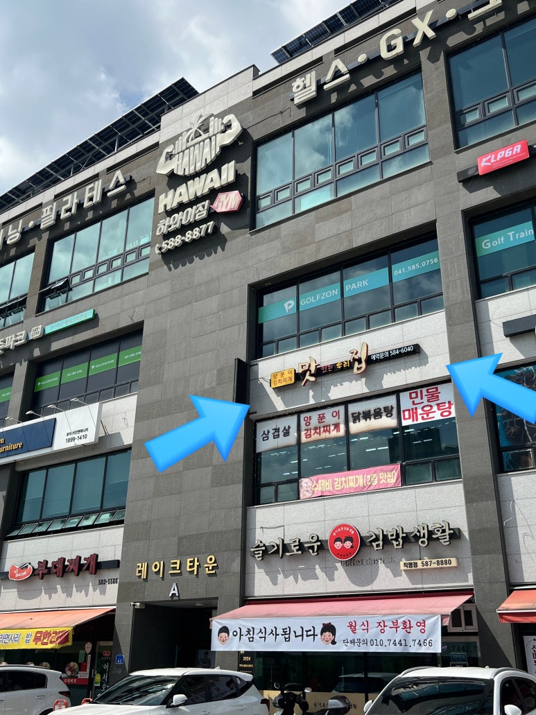 맛있는 우리집 이미지