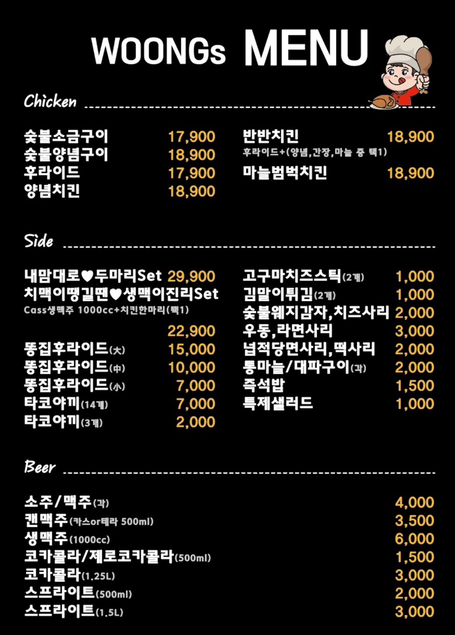 찌웅이네 숯불 두마리치킨 이미지