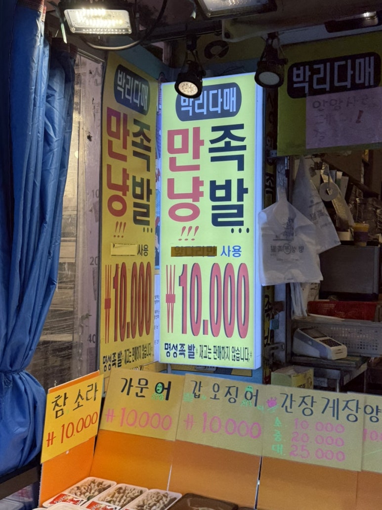 만냥족발 이미지