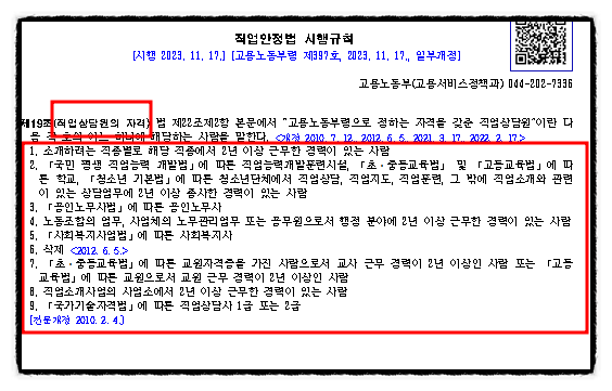 고려직업소개소 이미지