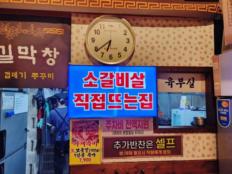 뜨는해숯불구이 이미지