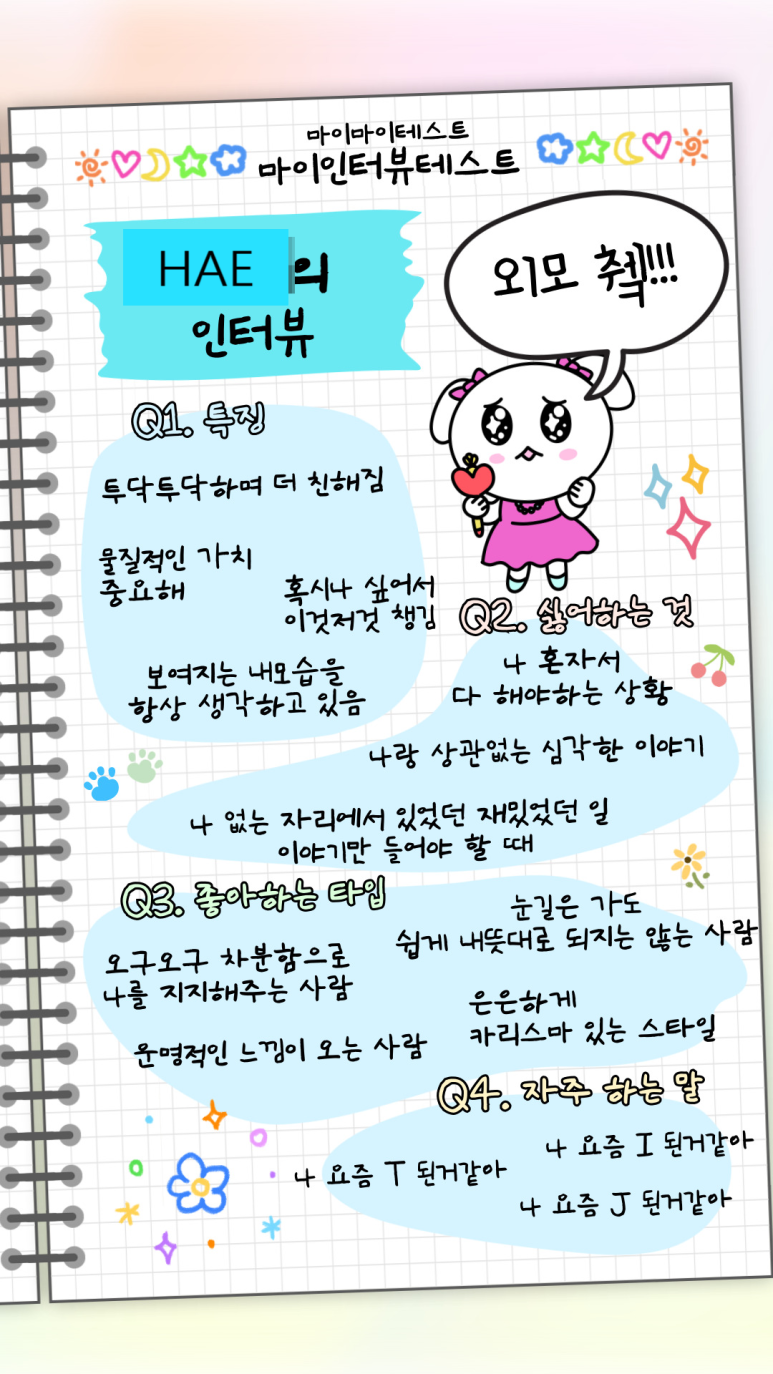 마이마이마이 이미지