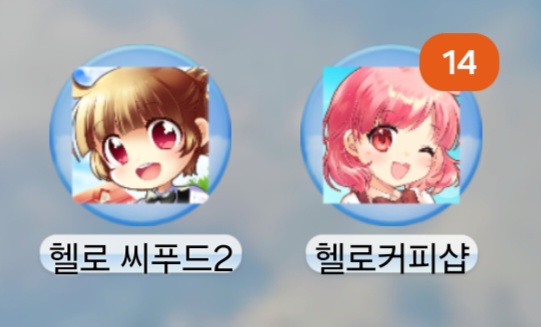 헬로씨푸드 이미지