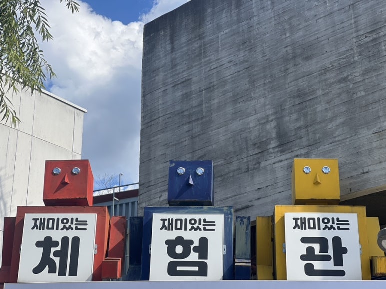 킴앤리체험박물관 이미지