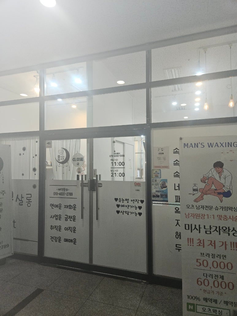 더꼼꼼살롱 이미지