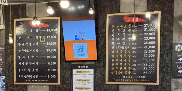 양재정육식당역삼뱅뱅점 이미지