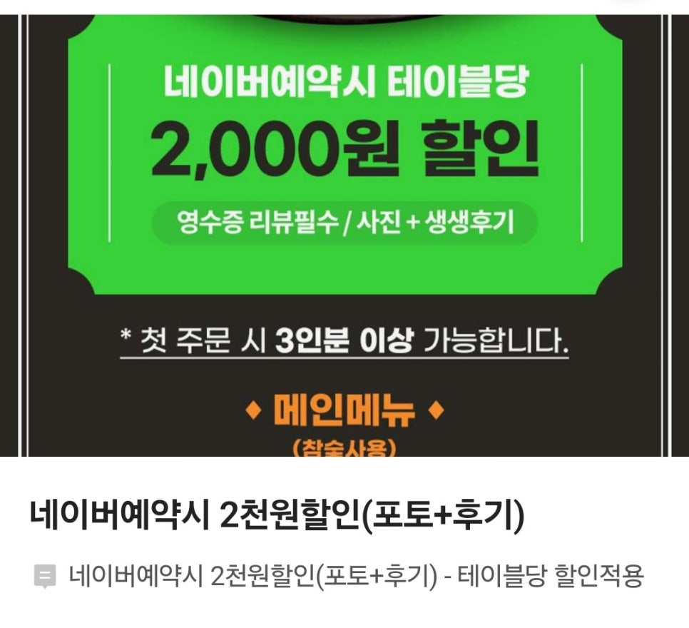 돌계단낙원숯불갈비 이미지