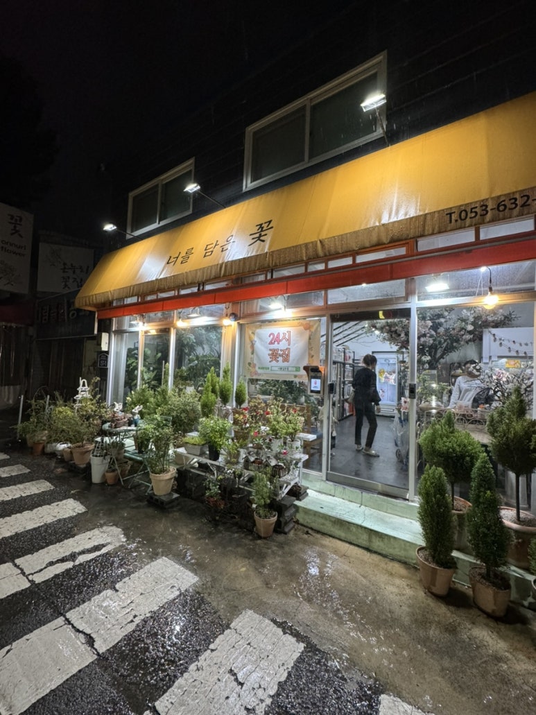 너를담은꽃 이미지