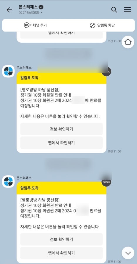 헬로방방 하남풍산점 이미지