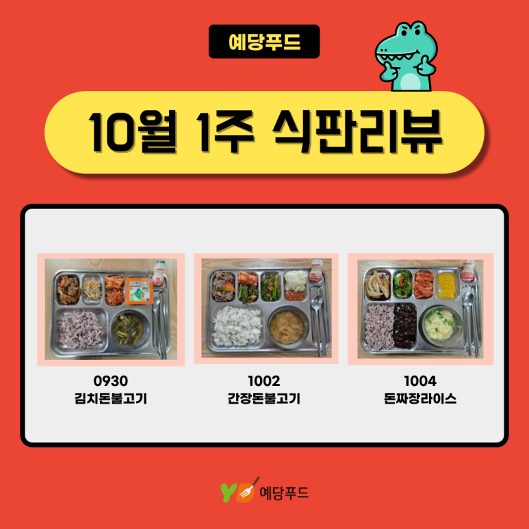 예당푸드 이미지