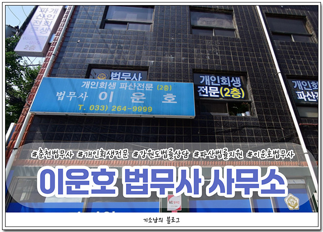 법무사이운호 이미지