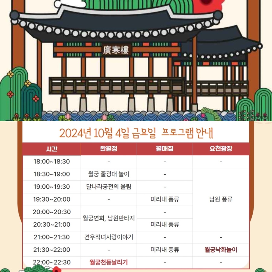 춘향전포차 이미지