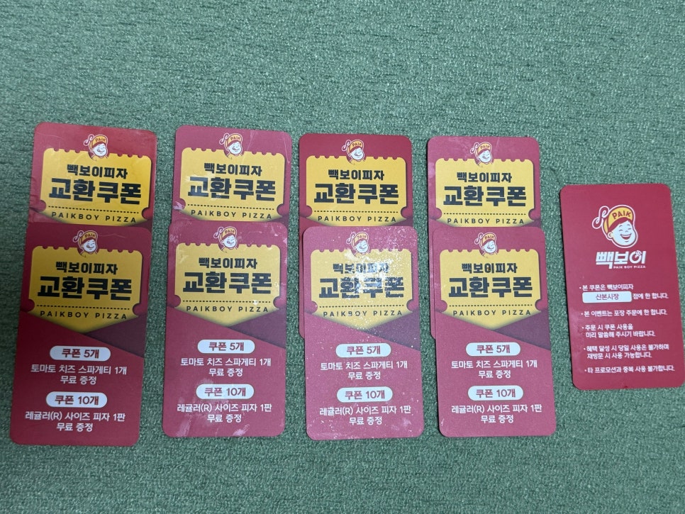 빽보이피자산본 이미지