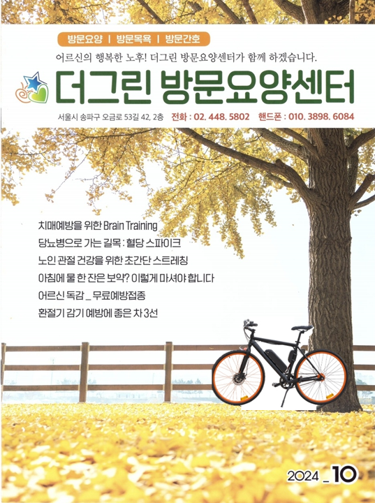 더그린 이미지