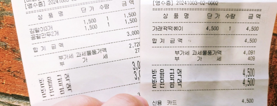 우리할매떡볶이 파주문산점 이미지