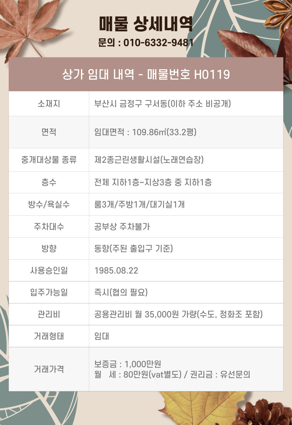 카카오노래연습장 이미지