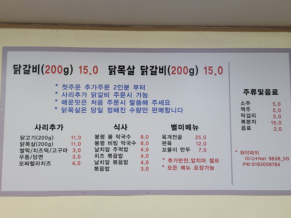 진미닭갈비 이미지
